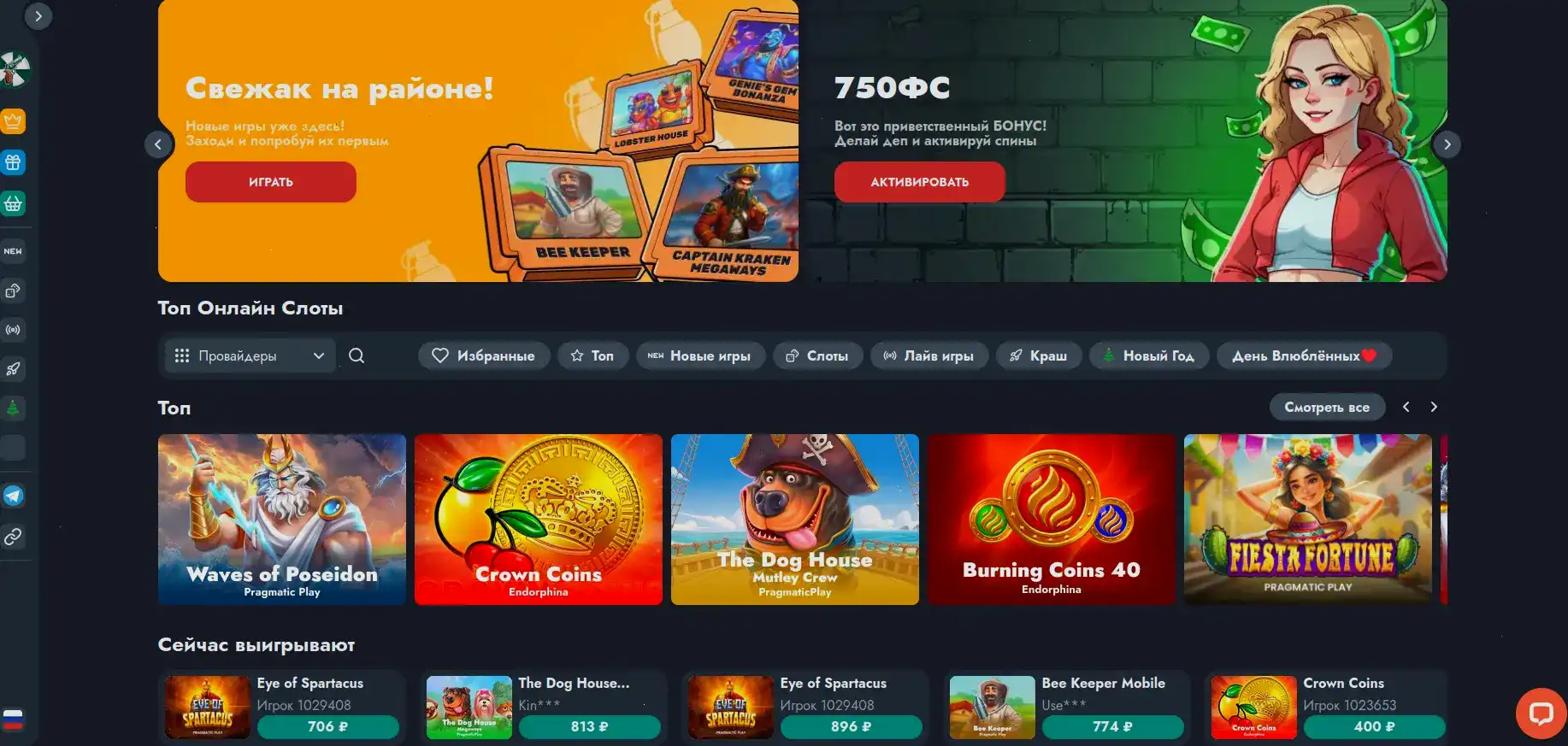 турнир слотов Fresh casino, карта игрока с выигрышем
